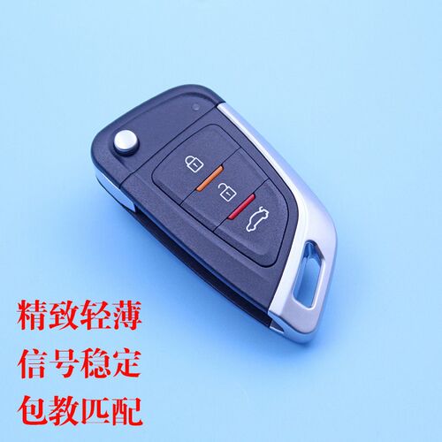 华晨中华V3骏捷FSVH530尊驰H230H330汽车钥匙V5改装折叠