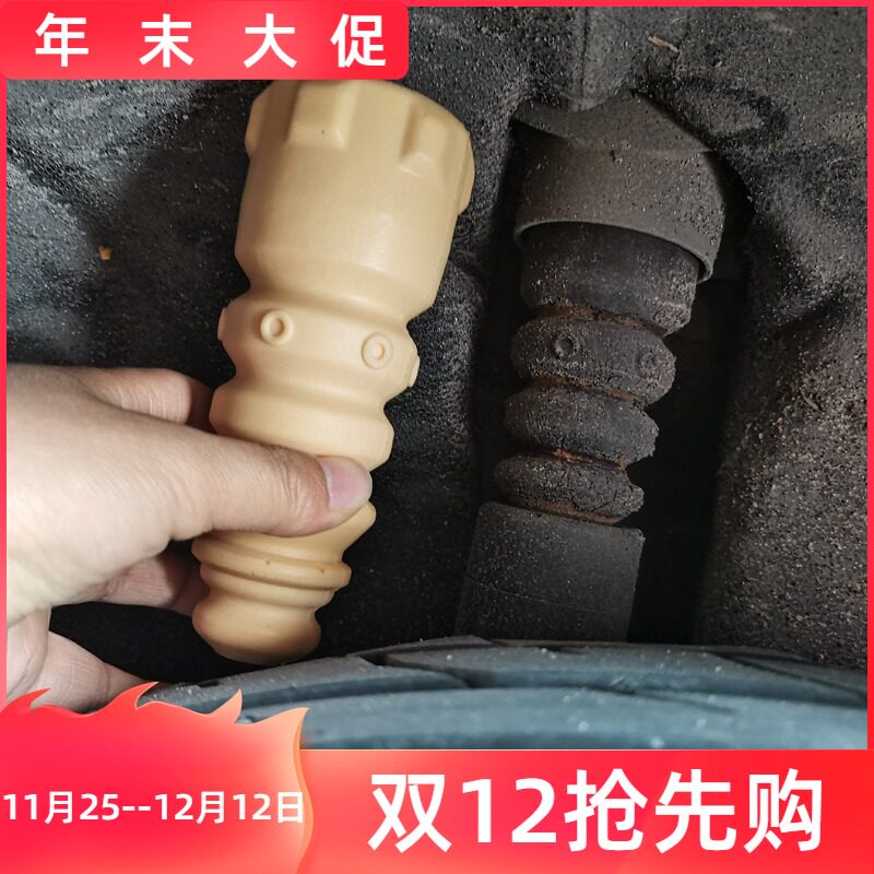 适用大众夏朗全系缓冲块避震胶套修理包夏朗后减震器胶套后轮胶套
