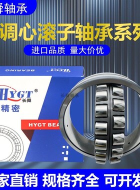 调心滚子轴承21304 21305 21306 21307 21308 21309CC CA/W33