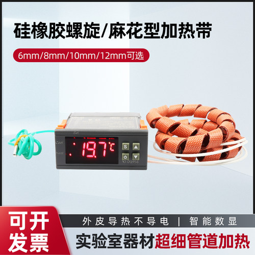 矽橡胶加热带自然卷麻花型管道伴热带电热带螺旋式超细管道加热带