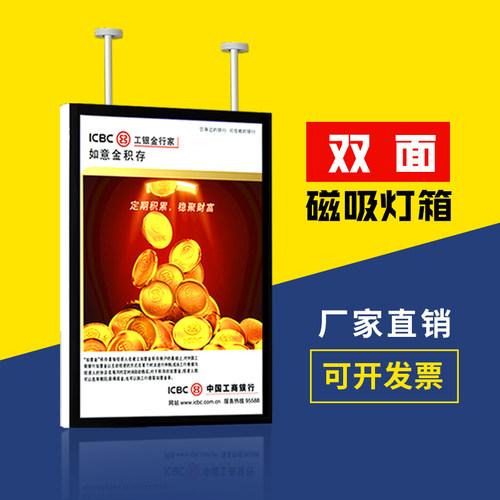 定做双面磁吸灯箱led超薄银行橱窗餐饮商场室内吊顶悬挂式广告牌