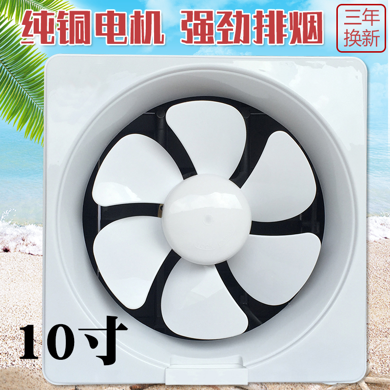 强力排气扇家用静音排风扇厨房窗式油烟换气扇抽风机卫生间通风扇