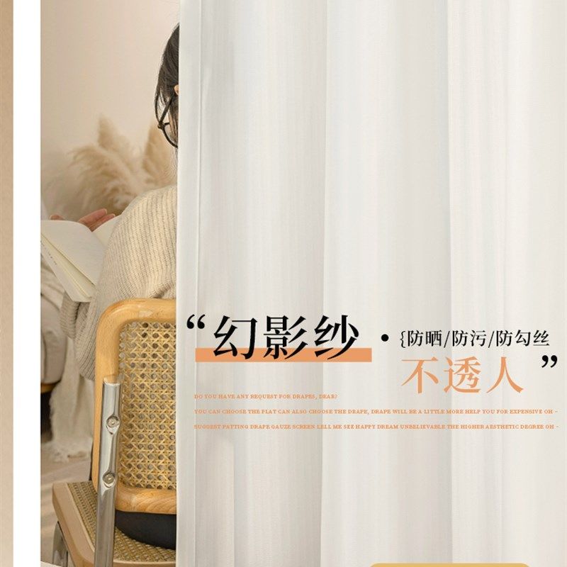 窗帘带帘头幻影纱窗帘头幔帘头客厅卧室飘窗纱帘透光不透人白窗纱