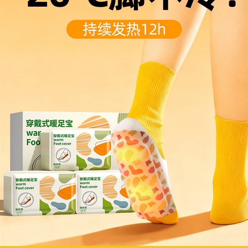 自发热暖足贴鞋垫女暖脚足贴宝男暖宝贴恒温可行走脚底热敷暖足贴,居家日用,保暖贴/热敷贴,淘宝优惠券,粉丝福利购,淘宝优惠卷