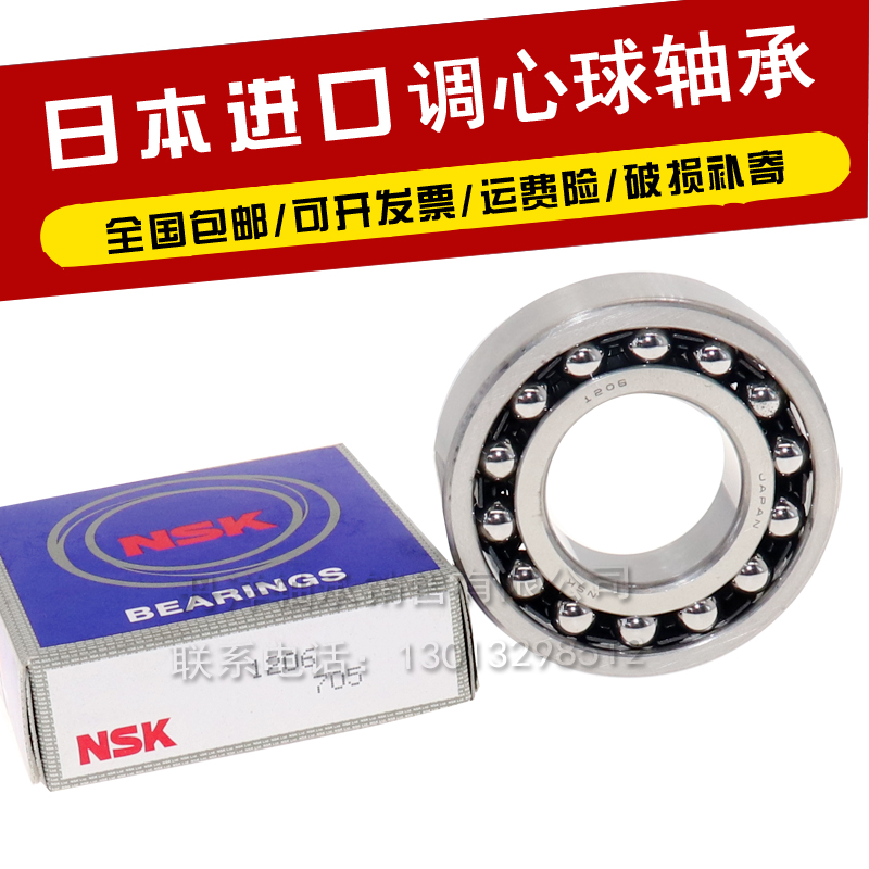 进口NSK双排调心球轴承2311 2312 2313 2314 2315 2316 2317K ATN