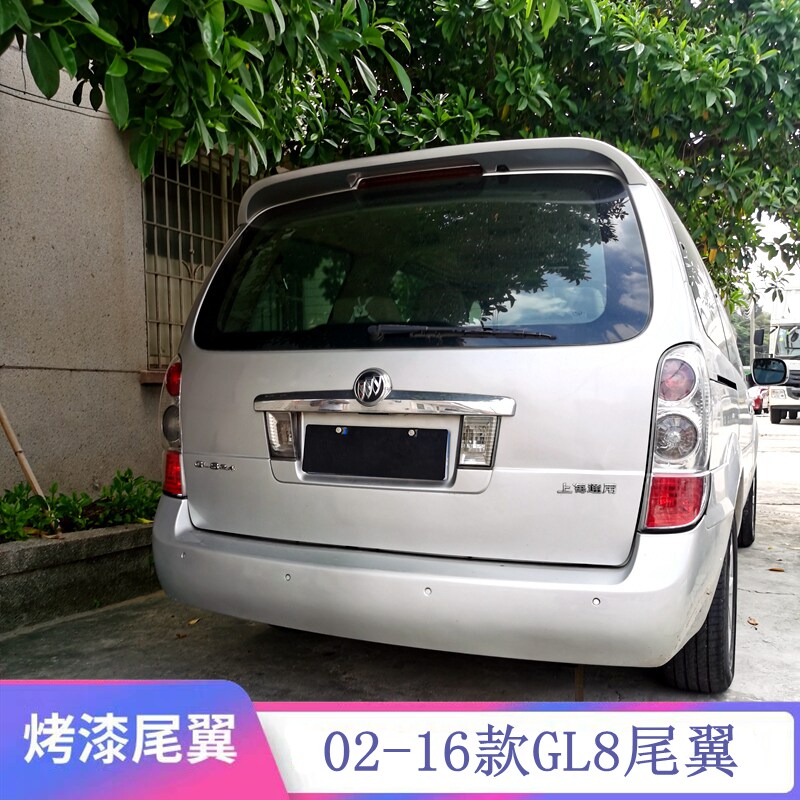 适用于2002-16款GL8尾翼别克陆尊GL8改装专用免打孔烤漆装饰改装