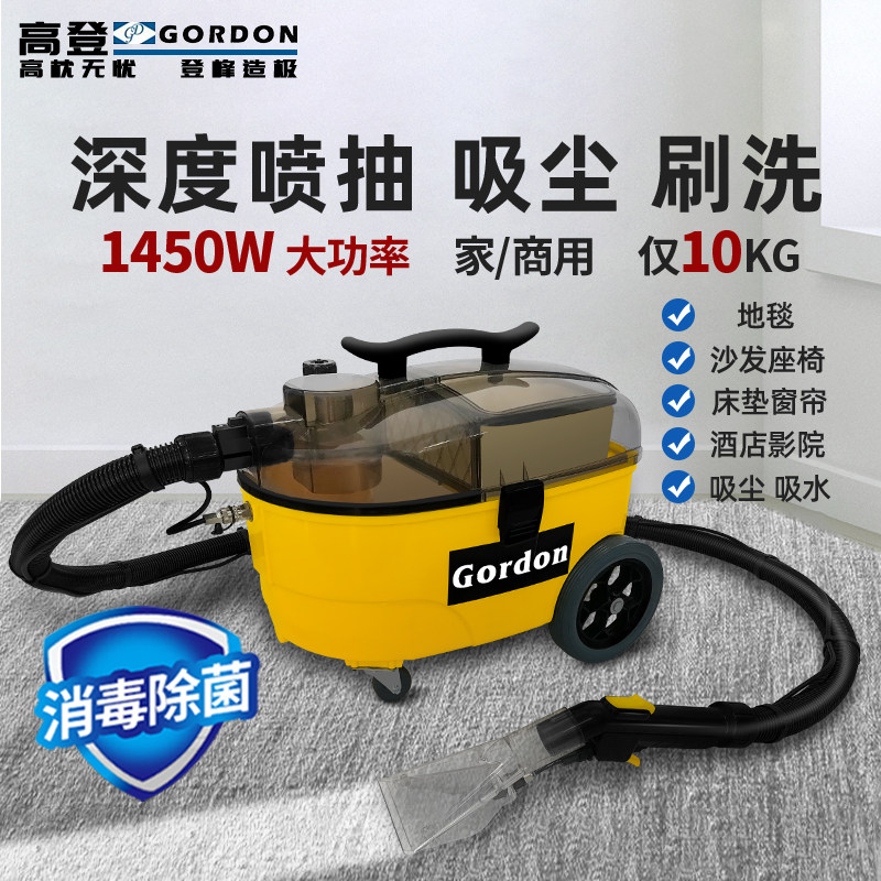 窗帘清洗机家政布艺床垫沙发强力喷抽一体机干洗机洗地毯机器