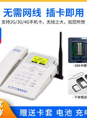 全网通无线插卡电话机移动联通铁通电信双卡录音办公室座机