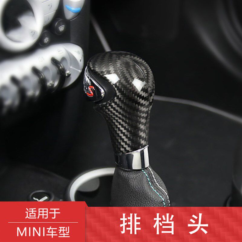 适用于迷你R55 R56 R57 R58 R59 R60排挡头盖 碳纤维挡把套保护盖