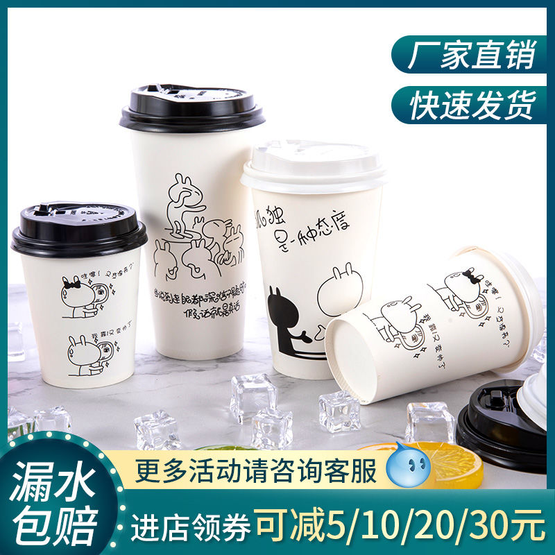 加厚奶茶杯子一次性商用500ml热饮咖啡纸杯带盖400毫升定制豆浆杯
