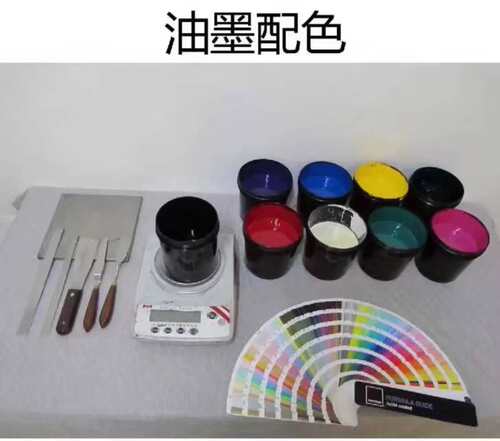 丝网印 移印专色调配标准潘通专色强附着力专业调色中心 1公斤装