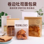 450克吐司包装 袋铁丝卷自封边麻薯牛角包面包切片牛角包餐包袋子