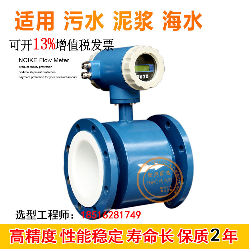 插入式电磁流量计热量表/污水矿井DN100防水电磁水表流量表计量表