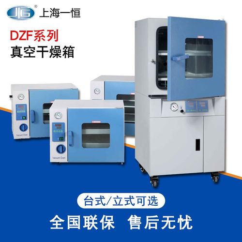 上海一恒DZF-6050真空干燥箱实验室电热恒温真空烘干箱工业消泡箱