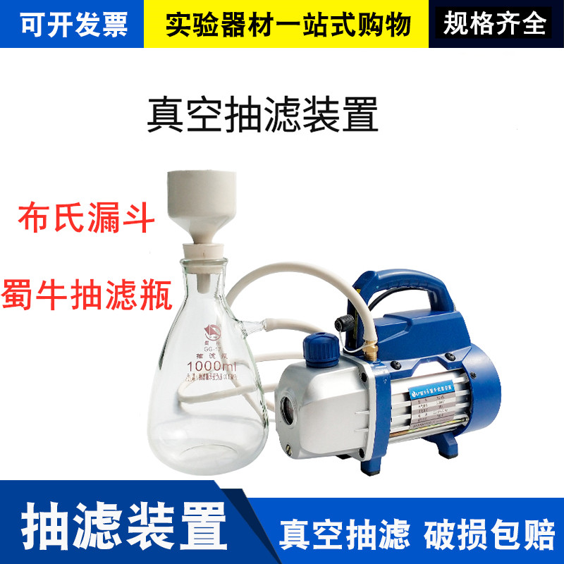 蜀牛抽滤瓶玻璃真空上嘴过滤瓶 陶瓷漏斗布氏漏斗多孔化学瓷漏斗