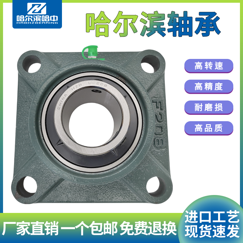 哈尔滨方形带座外球面轴承UCF211 212 213 214 215 216 217 218