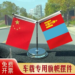蒙古国旗 汽车摆件 车载专用旗架旗座 不锈钢伸缩旗杆