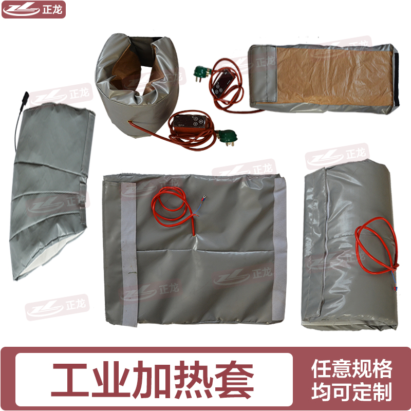 工业柔性电加热毯 管道加热保温套 实验室器材加热保温罩隔热套