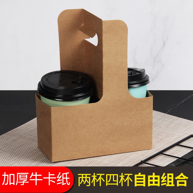 远传瓦楞纸杯托杯架杯套一次性咖啡奶茶外卖定制杯架2/4杯底座