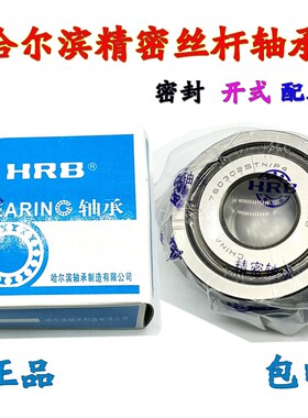 哈尔滨精密丝杠轴承7603020TN 7603025TN 7603030 35 40TN1/P4DBB