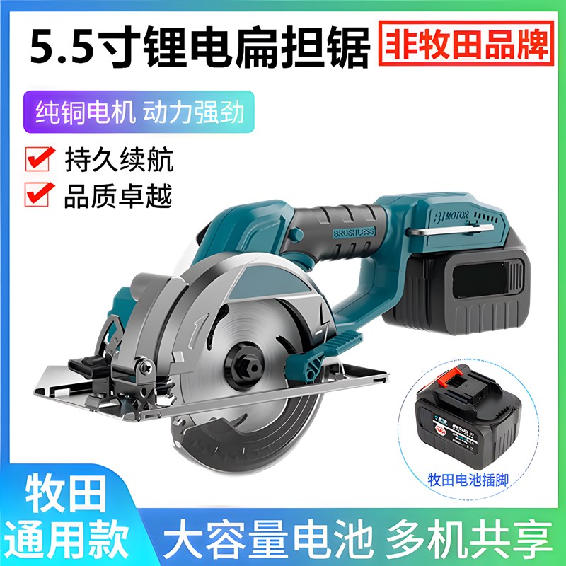 无刷锂电电圆锯充电式5.5单手锯扁担锯木工手提锯适用于牧田电池