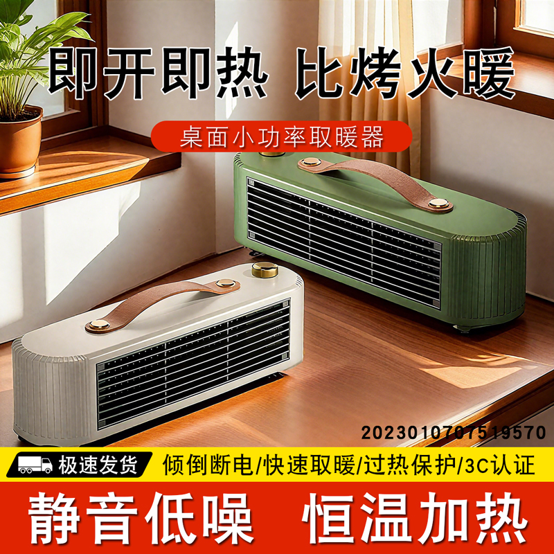 【官方正品】2025新款桌面暖风机