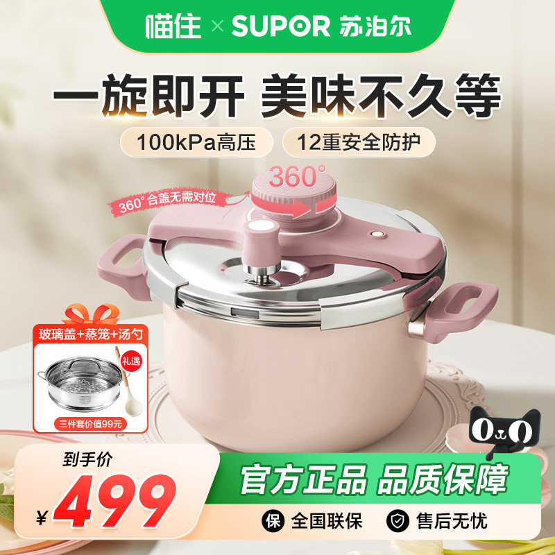 苏泊尔不锈钢高压锅家用燃气电磁炉通用悦旋压力锅小型正品防爆
