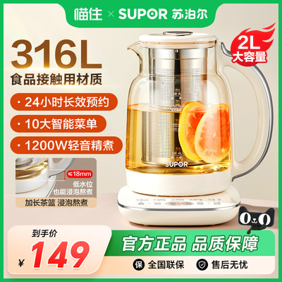 苏泊尔炖煮一体家用多功能养生壶