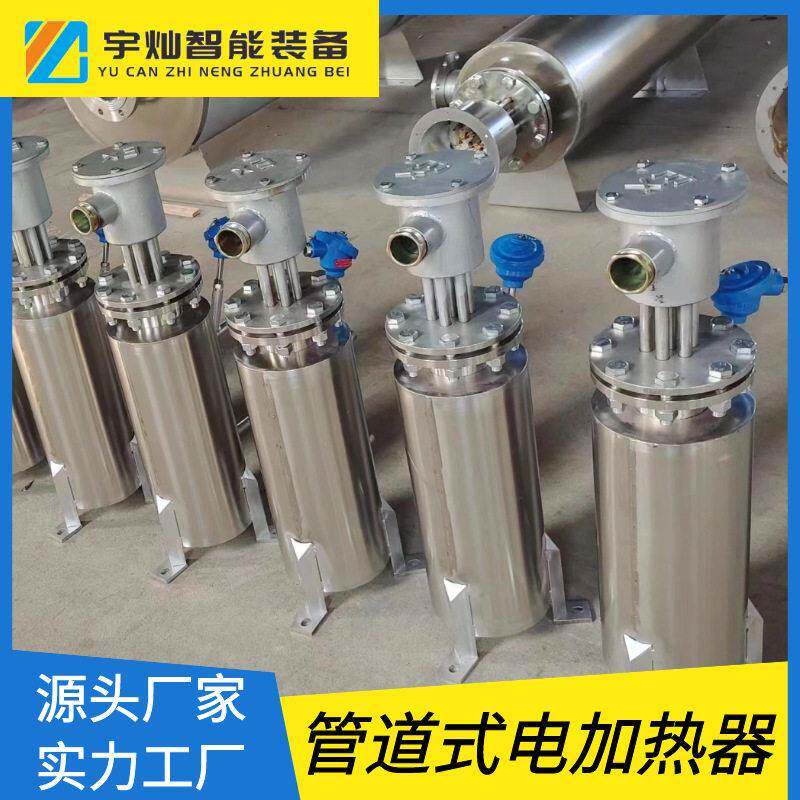 工业防爆加热器防爆型管道式加热器温管道空气加热器