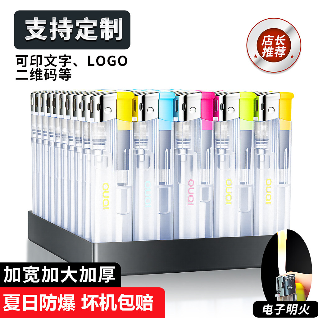 万事发高档防爆明火机高品质