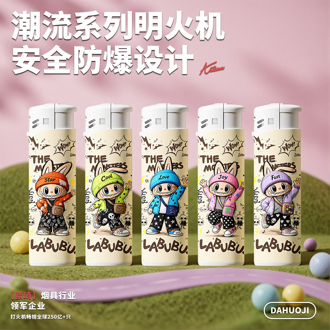 欧琦精致高颜值打火机
