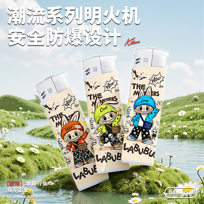 万事发防爆明火机可爱耐用图片