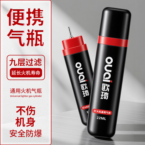 万事发高纯度丁烷补充气瓶