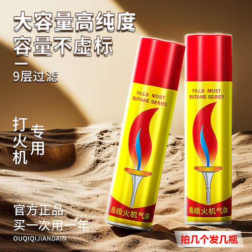 欧琦200ml大容量高纯度气瓶