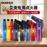 Ouqi windproof lighter, long handle spray gun for moxibustion, cigar, outdoor barbecue igniter, portable moxa stick thumbnail 2
