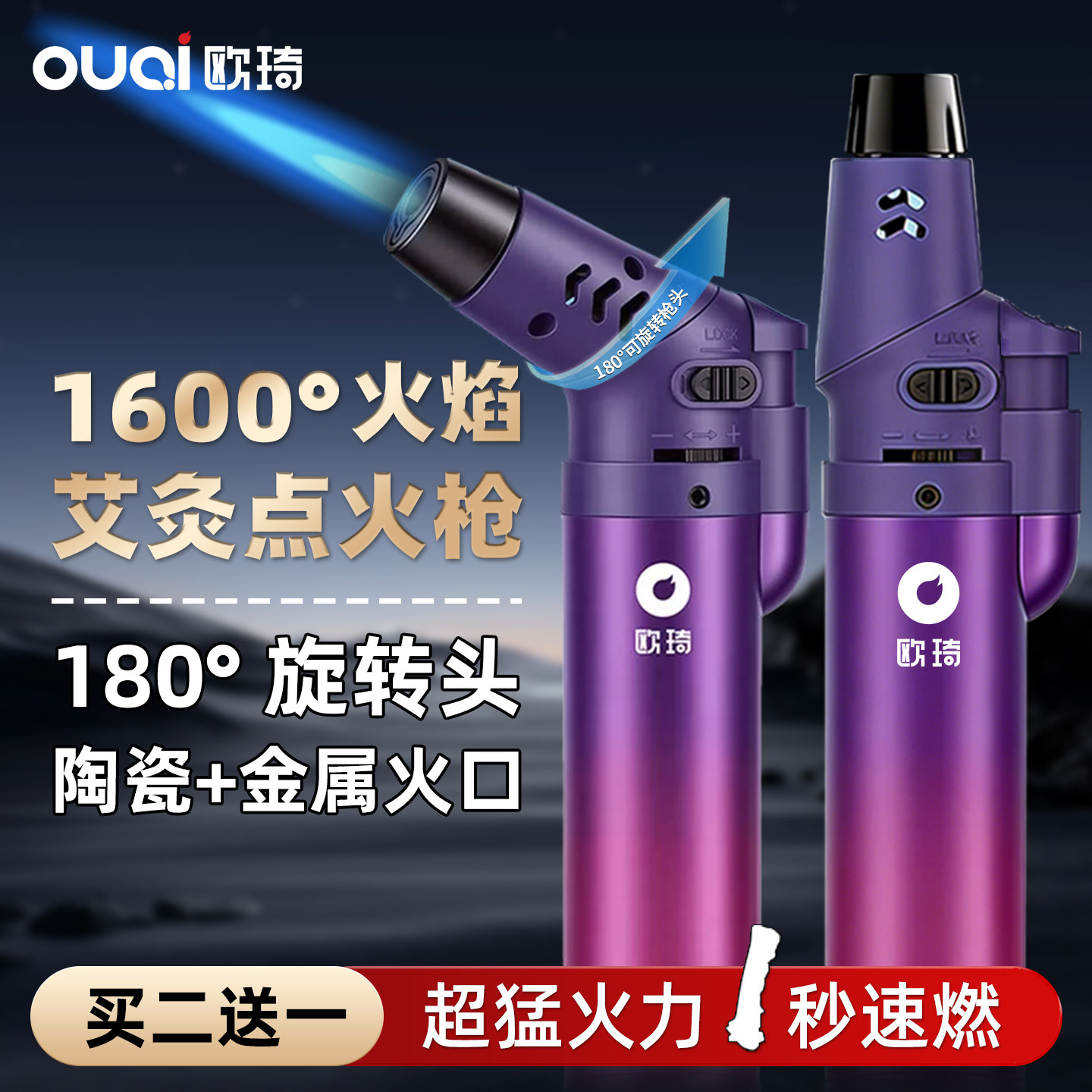 欧琦防风打火机艾灸专用喷枪雪茄点火器喷枪充气便携点艾条点火棒
