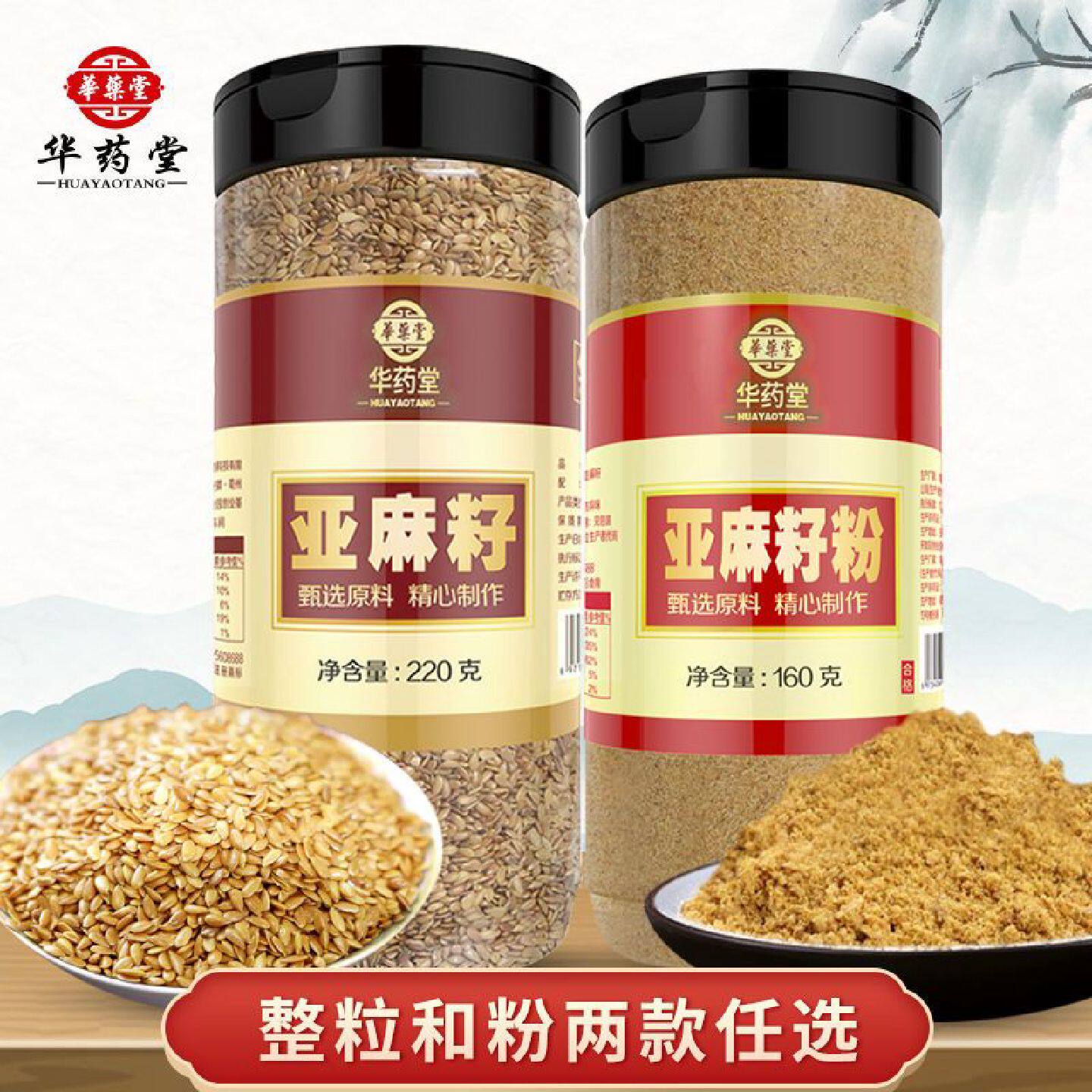 亚麻籽粉即食用纯黄金亚麻子仁现磨熟含亚麻籽油炒熟烘焙