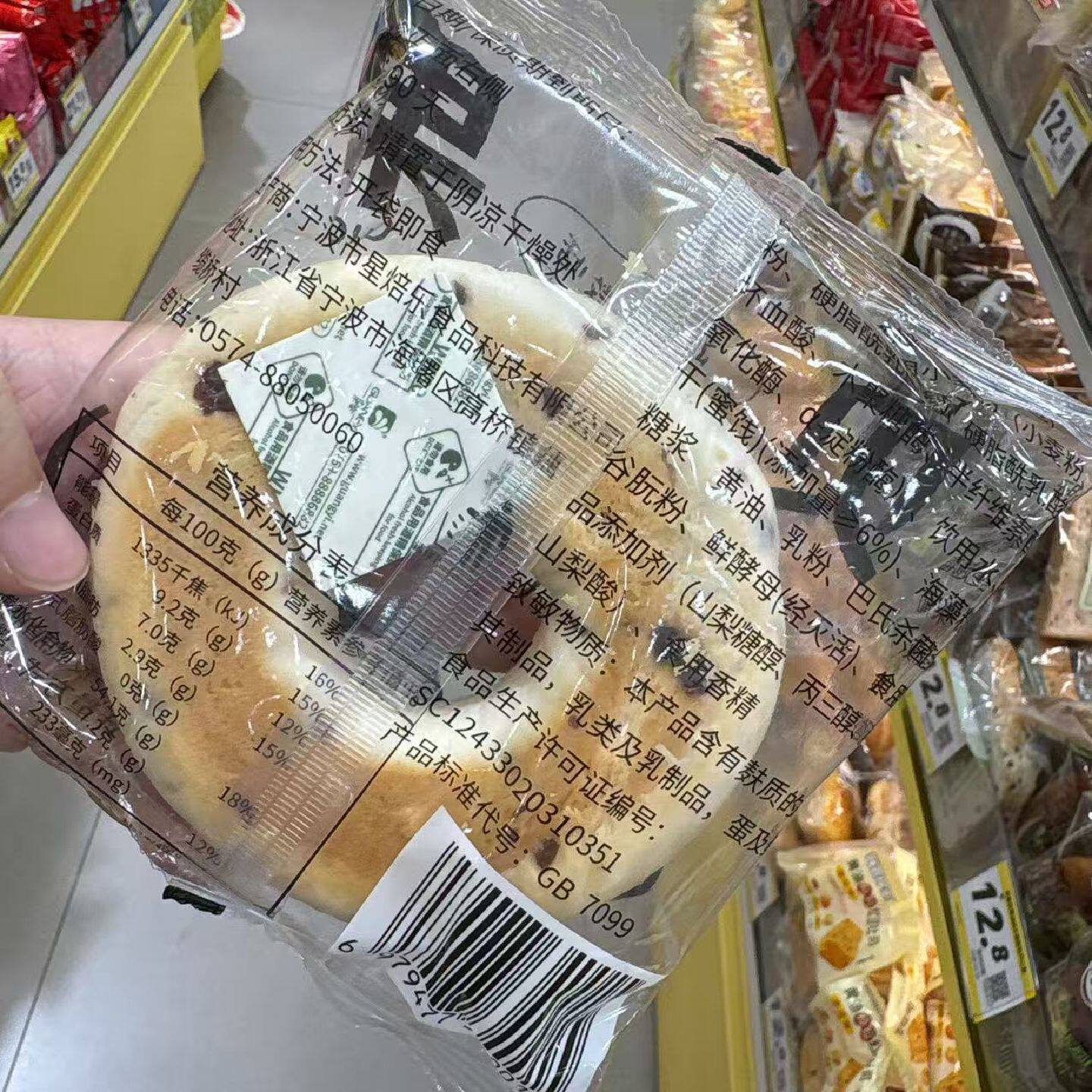 零食优选很忙阳光微恬蔓越莓贝果面包营养早餐网红休闲点心散称重