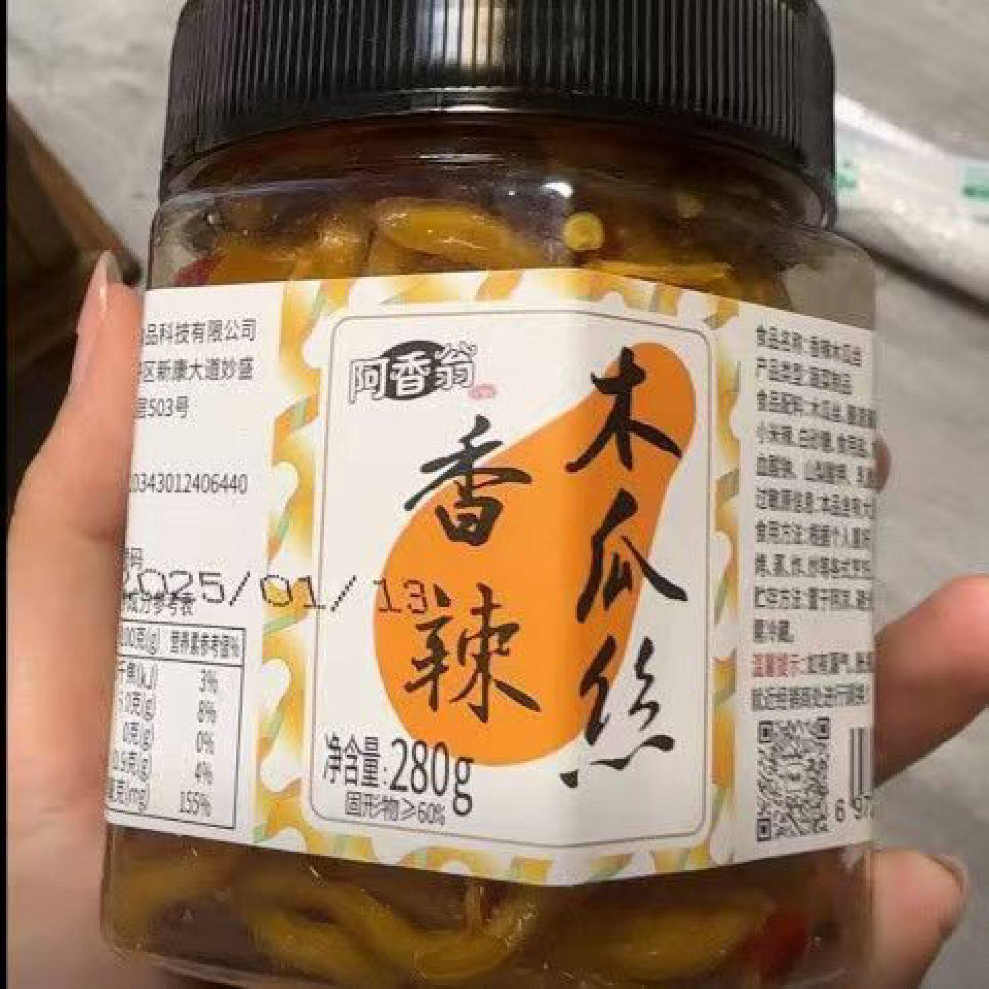 香辣木瓜丝208g阿香翁罐装腌制咸菜下饭菜即食开胃香脆拌饭拌面