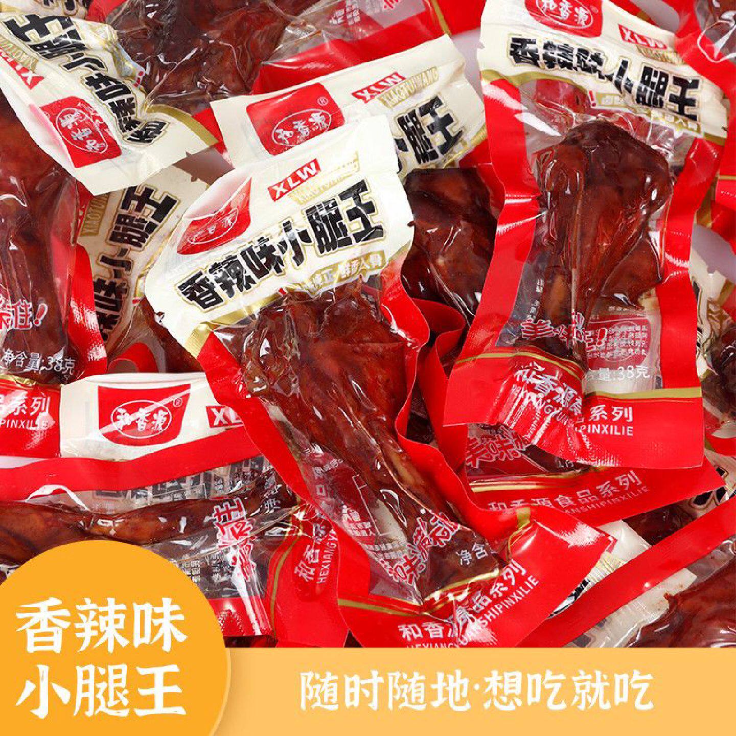 整箱最新日期卤味盐焗鸭翅根小腿即食宿舍麻辣小吃夜宵肉熟食解馋