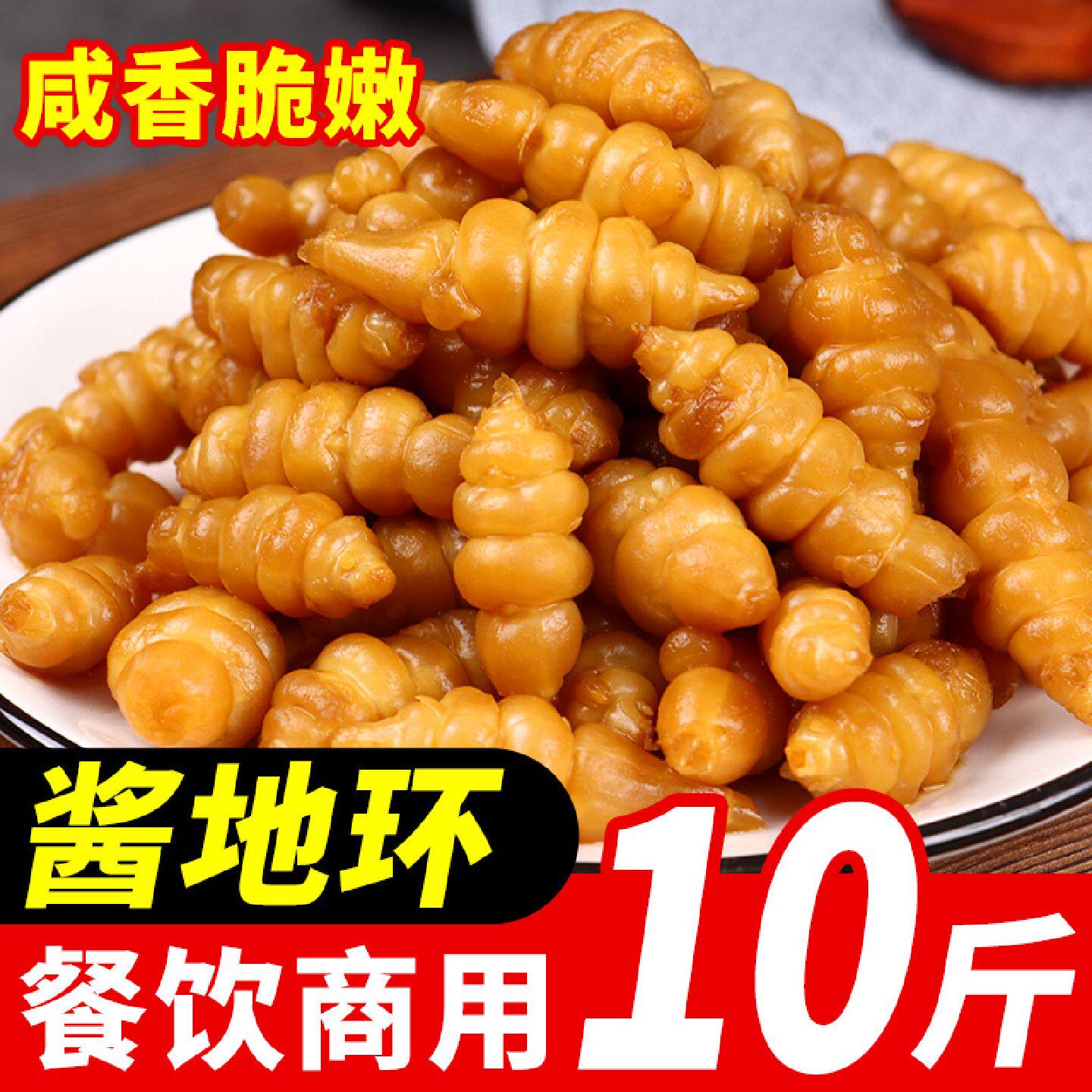 正宗酱地环咸菜宝塔菜商用腌制螺丝菜酱菜下饭菜即食开胃早餐配粥