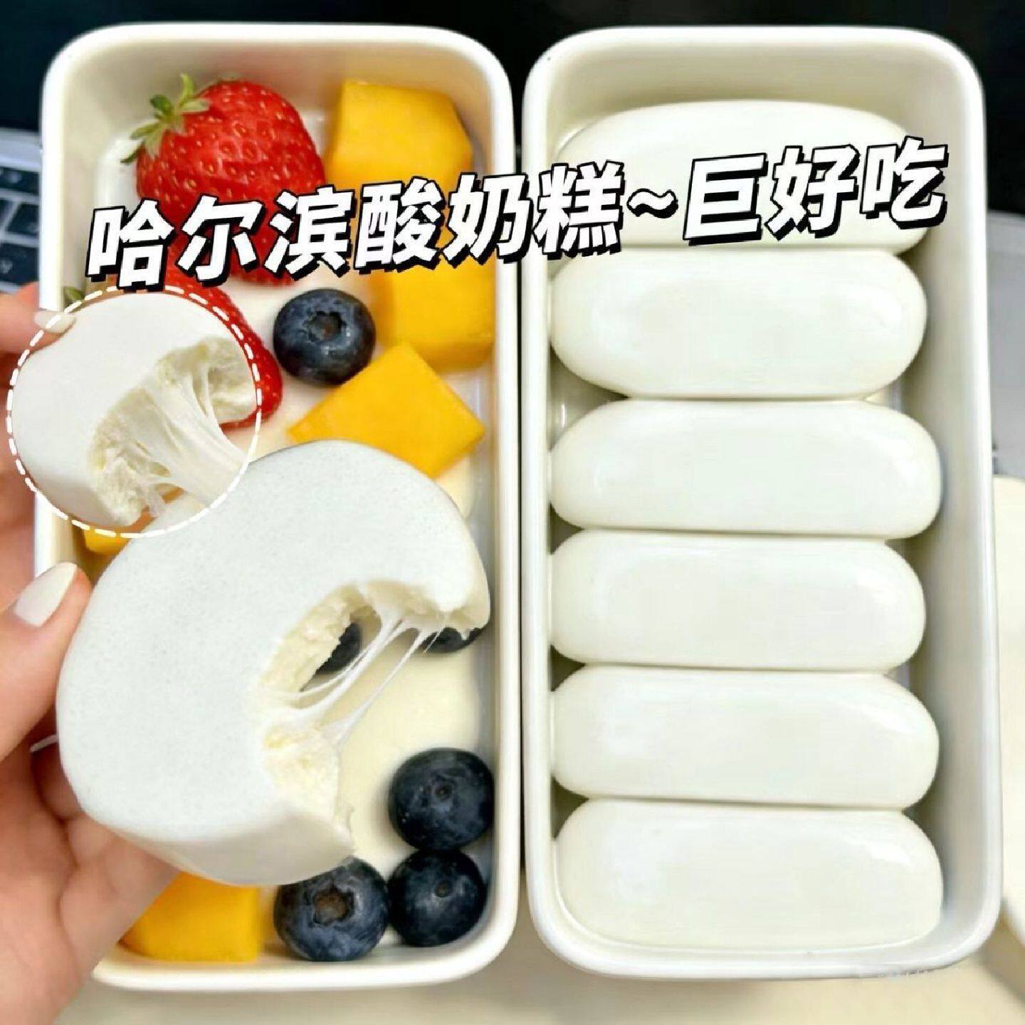 【整箱10大块】哈尔滨风味酸奶糕网红干噎酸奶正宗酸奶纯手工奶酪