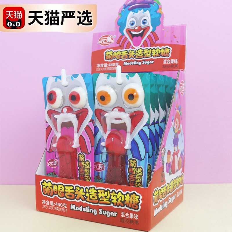 新日期¥魔鬼软糖眼球糖龅牙糖舌头糖跳跳糖恐怖造型创意搞怪万圣