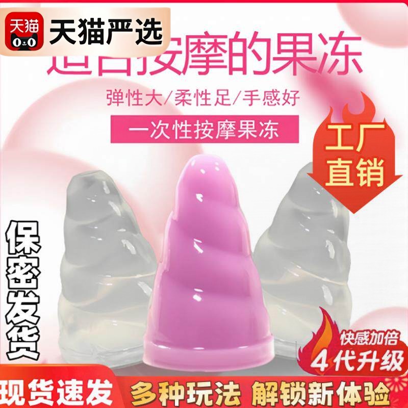 新日期情侣用的果冻成人男女口用助兴口爱按摩专用尖头螺旋口含果