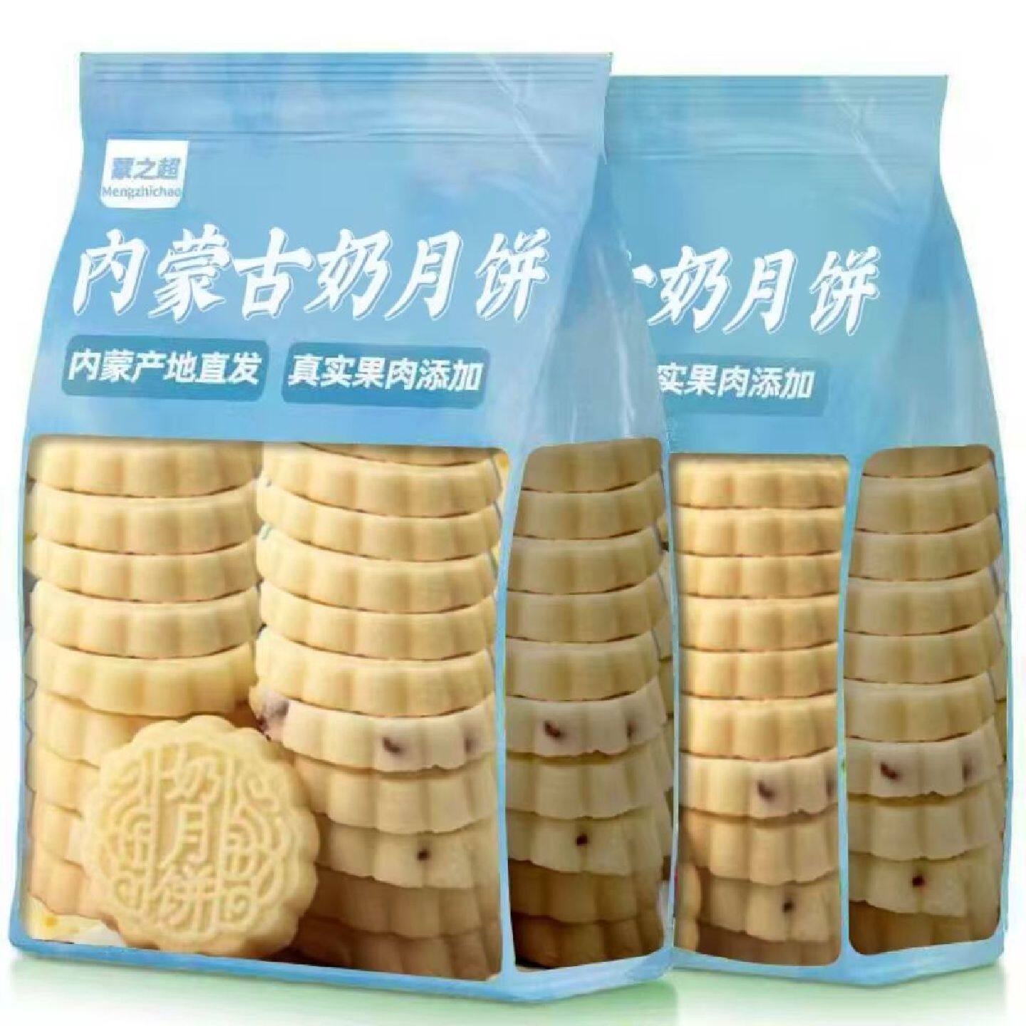 【超值502g】奶月饼内蒙古特产牛奶月饼儿童老人中秋礼包零食20g