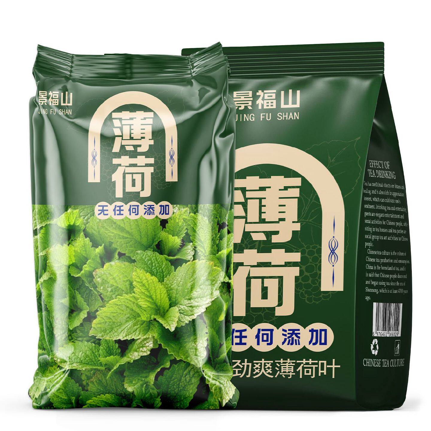 【景福山】薄荷叶特选干薄荷叶清凉新鲜可食用薄荷茶叶代用茶袋装