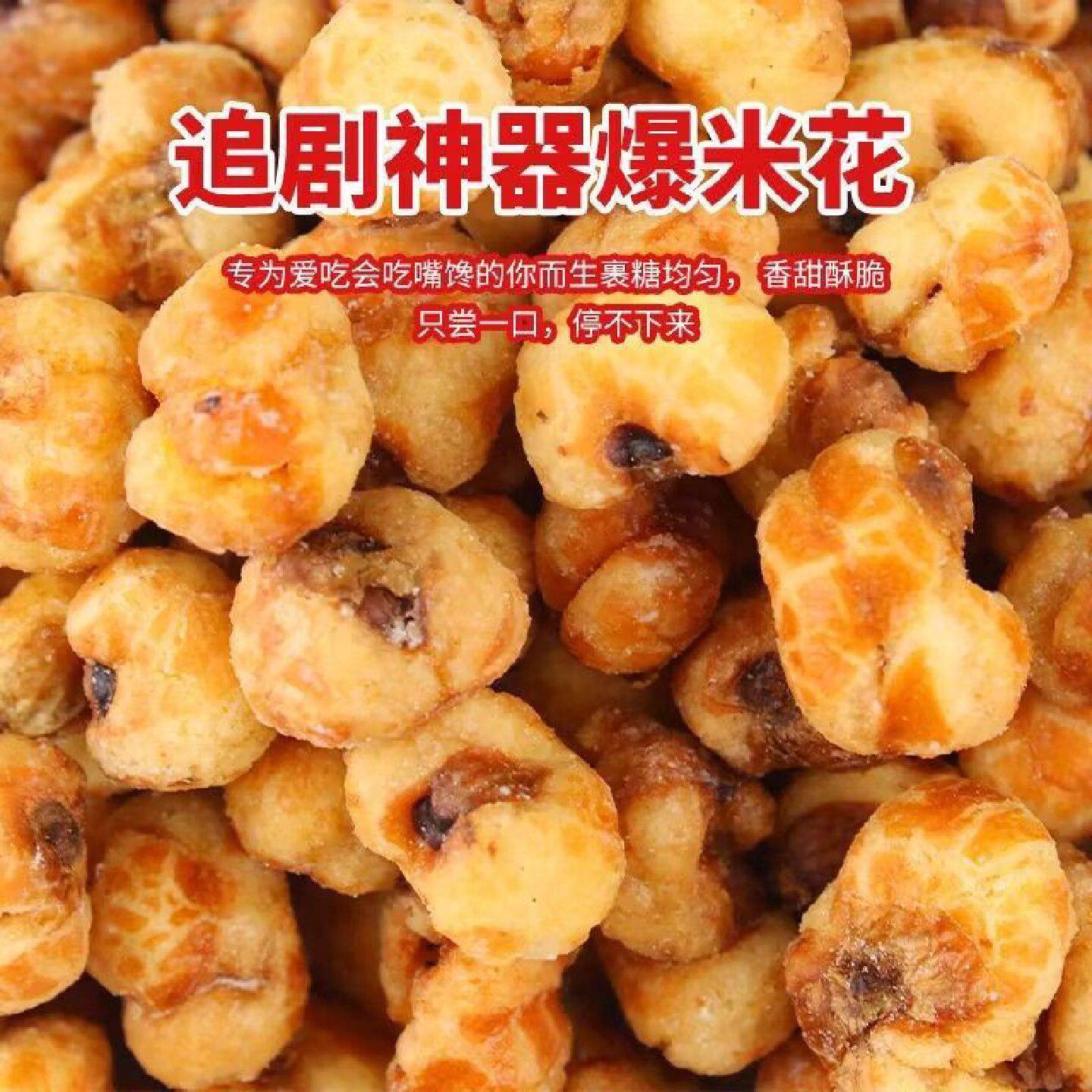香酥咖啡玉米豆黄金豆爆米花开花豆网红零食散装糯玉米批发咖啡豆