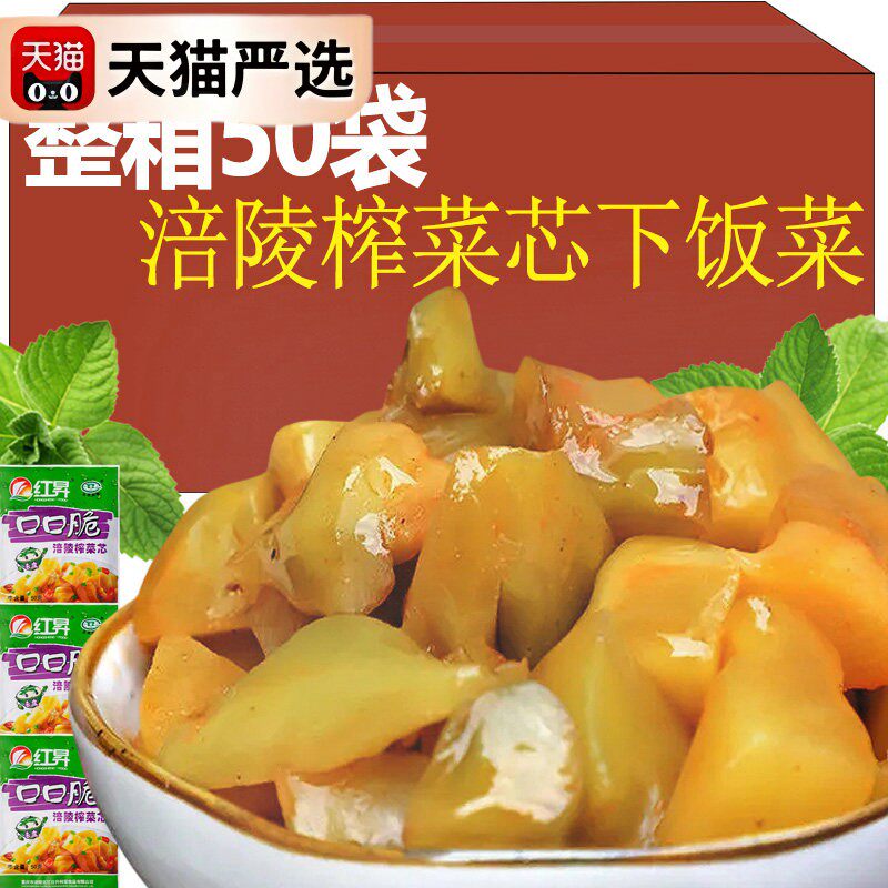 新日期!涪陵榨菜芯爽口咸菜大全下饭菜陪陵柞菜心炸菜腌制酱菜拌