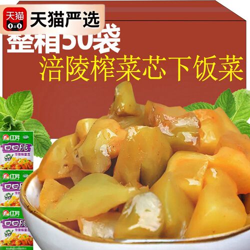 新日期！涪陵榨菜芯爽口咸菜大全下饭菜陪陵柞菜心炸菜腌制酱菜拌
