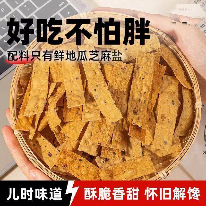 沙炒番薯干农家无加糖自制无添加剂硬薯条原味地瓜干红薯干250g